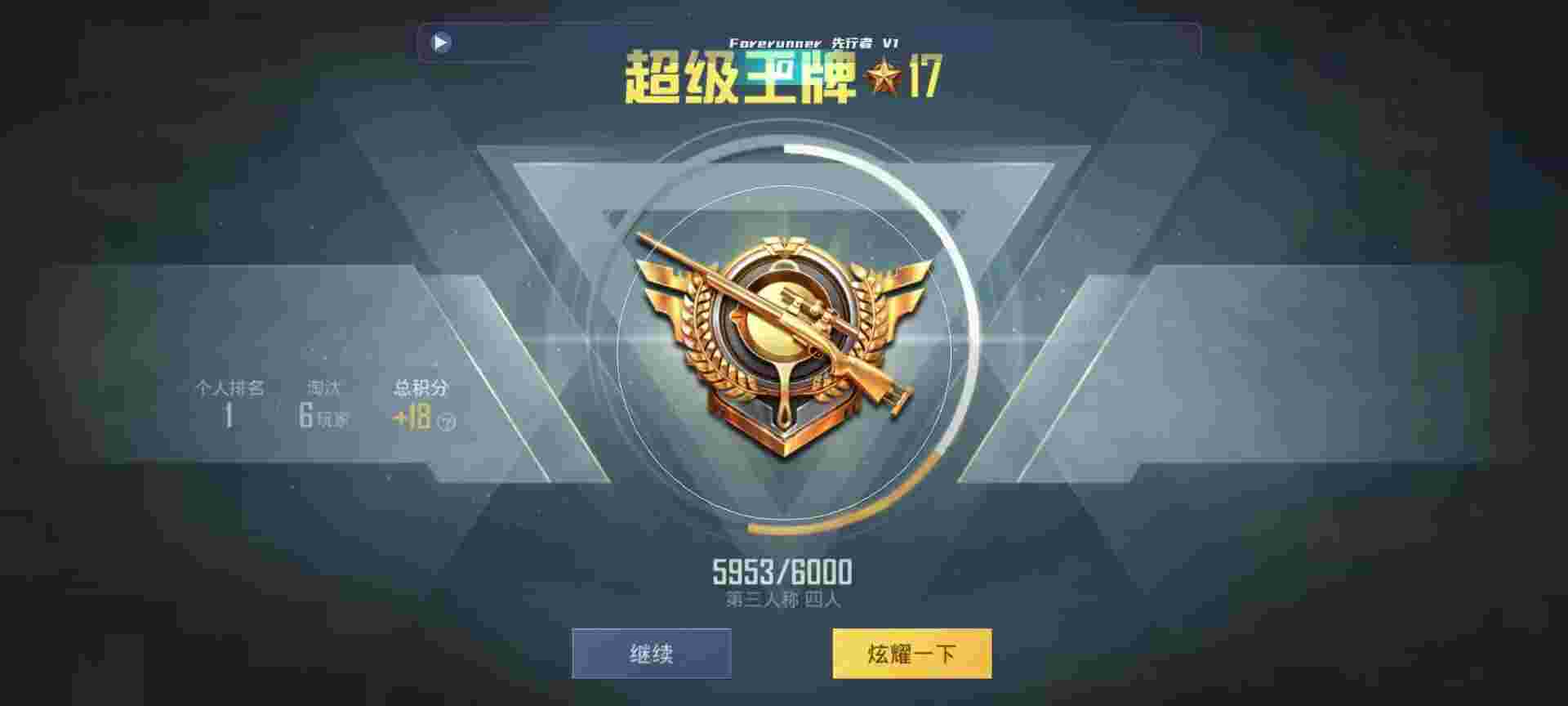 和平精英鸡腿辅助自瞄 - 2019和平精英免费辅助辅助预览图